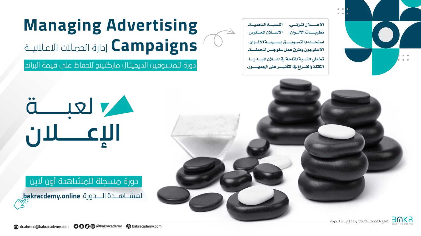 Managing-advertising-campaigns